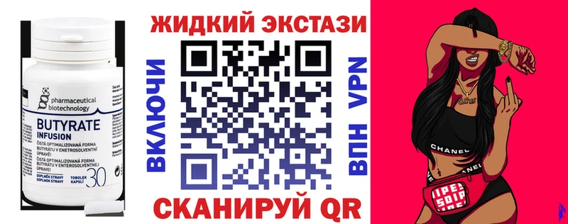 Бутират GHB  Кириллов 