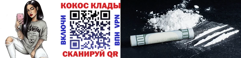 COCAIN VHQ  даркнет сайт  Кириллов 