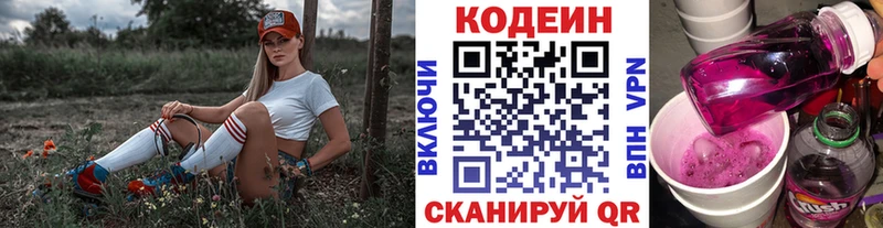Codein Purple Drank  блэк спрут вход  Кириллов 