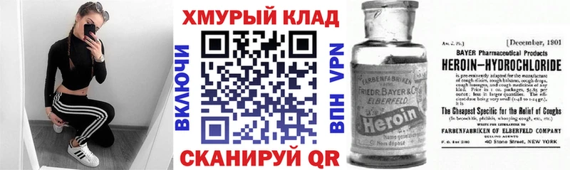 Героин VHQ  купить   Кириллов 