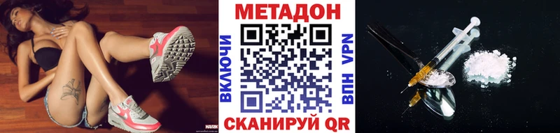Метадон мёд  купить наркотики сайты  Кириллов 