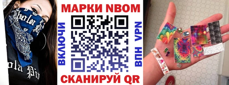 Наркотические марки 1,8мг  купить  цена  Кириллов 